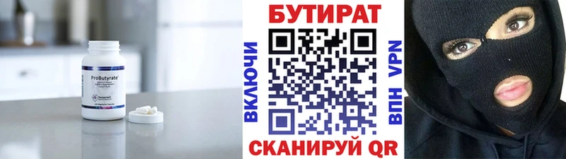kraken как зайти  Новая Усмань  Бутират оксана 