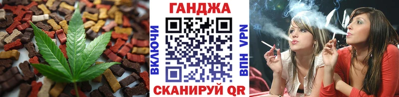купить закладку Новая Усмань Еда ТГК марихуана