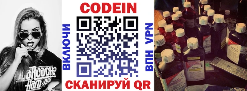 OMG сайт  Новая Усмань  Кодеин напиток Lean (лин) 